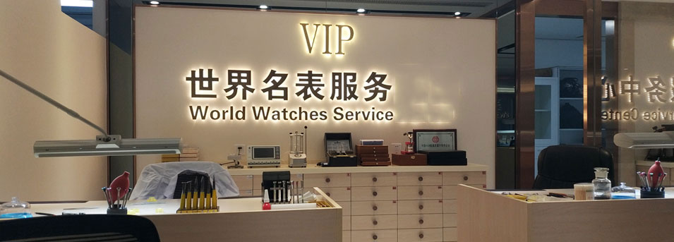 西马维修服务中心